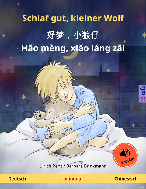 Schlaf gut, kleiner Wolf – 好梦，小狼仔 - Hǎo mèng, xiǎo láng zǎi (Deutsch – Chinesisch) - Ulrich Renz