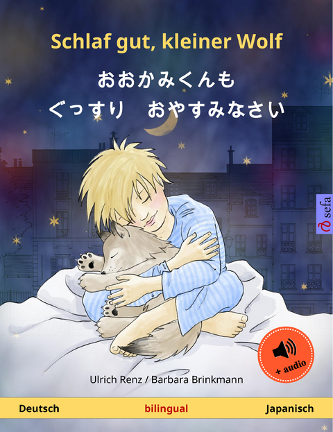 Schlaf gut, kleiner Wolf – おおかみくんも　ぐっすり　おやすみなさい (Deutsch – Japanisch) - Ulrich Renz