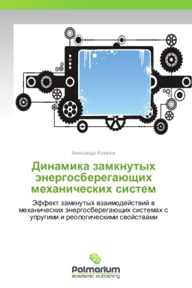 Dinamika zamknutykh energosberegayushchikh mekhanicheskikh sistem - Aleksandr Kozachok