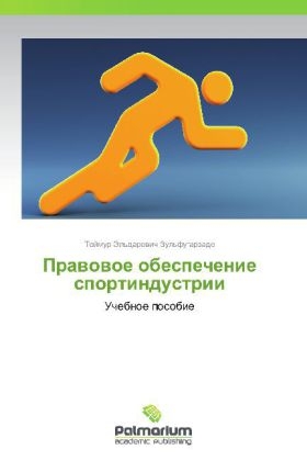 Pravovoe obespechenie sportindustrii - Teymur El'darovich Zul'fugarzade