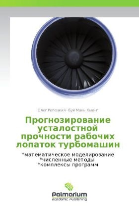 Prognozirovanie ustalostnoy prochnosti rabochikh lopatok turbomashin - Oleg Repetskiy, Buy Man' Kyong