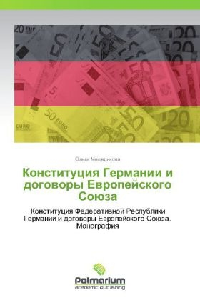 Konstitutsiya Germanii i dogovory Evropeyskogo Soyuza - Ol'ga Meshcheryakova