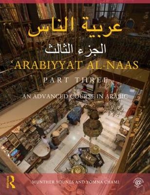 Arabiyyat al-Naas (Part Three) -  Yomna Chami,  Munther Younes