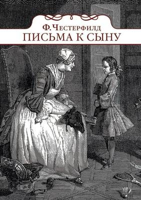 &#1055;&#1080;&#1089;&#1100;&#1084;&#1072; &#1082; &#1089;&#1099;&#1085;&#1091; -  &  #1063;  &  #1077;  &  #1089;  &  #1090;  &  #1077;  &  #1088;  &  #1092;  &  #1080;  &  #1083;  &  #1076;  &  #1060.&  #1044.,  &  #1064;  &  #1072;  &  #1076;  &  #1088;  &  #1080;  &  #1085;  &  #1072;  &  #1040.&  #1052.