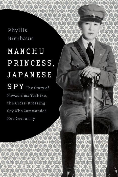 Manchu Princess, Japanese Spy -  Phyllis Birnbaum