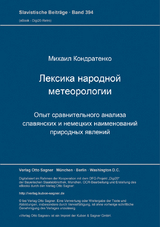 Leksika narodnoj meteorologii - Michail Kondratenko