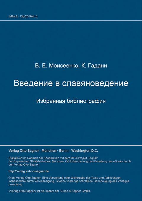 Vvedenie v slavjanovedenie. Izbrannaja bibliografija - V. E. Moiseenko, K Gadani