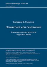 Semantika ili sintaksis? - Ekaterina V. Rachilina