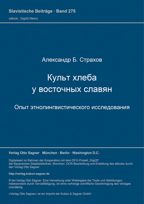 Kul't chleba u vostočnych slavjan. Opyt etnolingvističeskogo issledovanija - Aleksandr B. Strachov