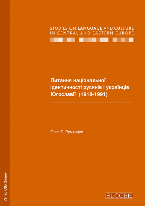 Pitannja nacional'noji identyčnosti rusyniv i ukrajinciv Jugoslaviji (1918-1991) - Oleg Rumjancev