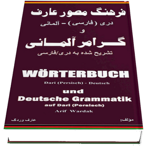 Wörterbuch Dari (Persisch)-Deutsch und Grammatik - Mohammad Arif