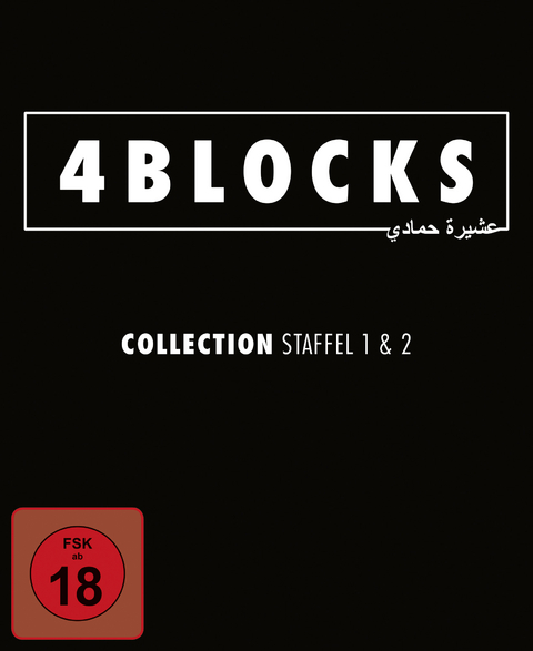 4 Blocks - Collection - Staffel 1 & 2 (5 DVDs) -  Marvin Kren, Oliver Hirschbiegel, Özgür Yildirim