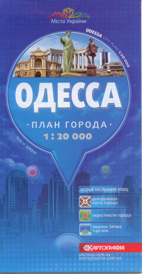 Odessa, Stadtplan