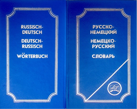 Russisch-Deutsch, Deutsch-Russisch Wörterbuch - Ida Suchar