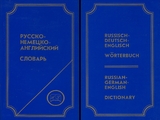 Russisch-Deutsch-Englisch Wörterbuch - Ida Suchar