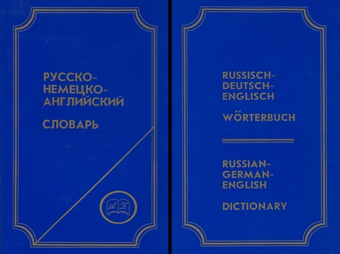 Russisch-Deutsch-Englisch Wörterbuch - Ida Suchar