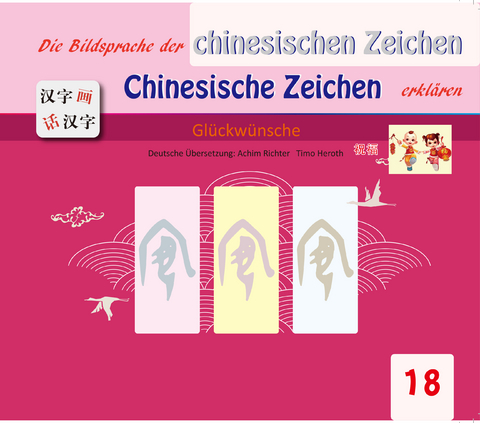 Die Bildersprache der chinesischen Zeichen, Chinesische Zeichen erklären - Gefan Lu, Yufeng Lu