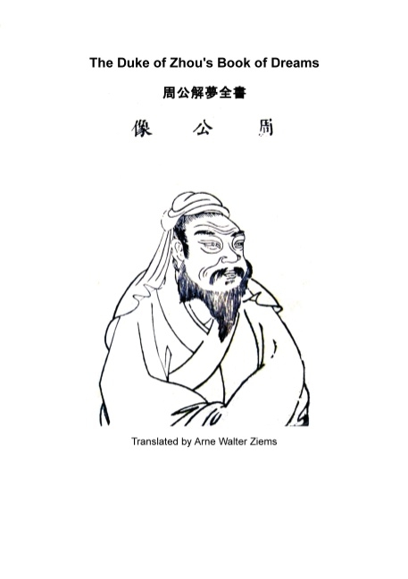 The Duke of Zhou`s Book of Dreams - Dan Zhou Wen Gong