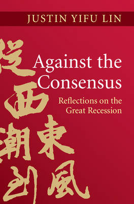 Against the Consensus -  Justin Yifu Lin