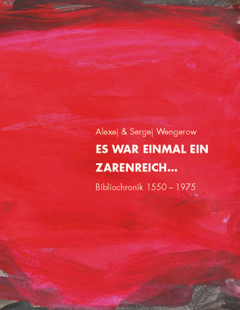 Es war einmal ein Zarenreich ... - Alexej A. Wengerow, Sergej A. Wengerow