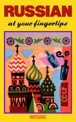 Russian at your Fingertips -  Lexus