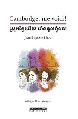 Cambodge, me voici ! : pièce de théâtre - Jean-Baptiste (1981-....) Phou