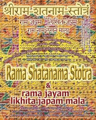 Rama Shatanama Stotra & Rama Jayam - Likhita Japam Mala -  Sushma