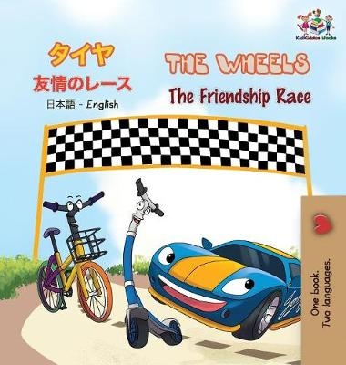 The Wheels The Friendship Race - KidKiddos Books, Inna Nusinsky