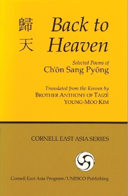 Back to Heaven - Sang Pyong Ch'on