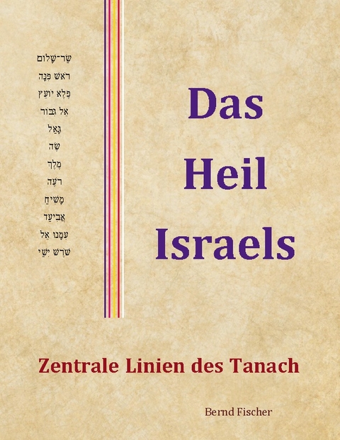 Das Heil Israels - Bernd Fischer