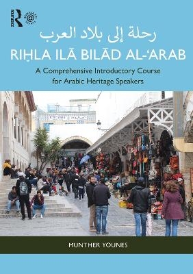 Riḥla ilā Bilād al-‘Arab رحلة إلى بلاد العرب - Munther Younes