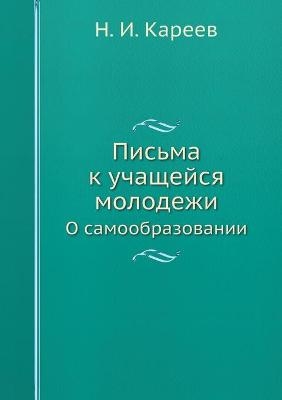 &#1055;&#1080;&#1089;&#1100;&#1084;&#1072; &#1082; &#1091;&#1095;&#1072;&#1097;&#1077;&#1081;&#1089;&#1103; &#1084;&#1086;&#1083;&#1086;&#1076;&#1077;&#1078;&#1080; -  &  #1050;  &  #1072;  &  #1088;  &  #1077;  &  #1077;  &  #1074;  &  #1053. &  #1048.