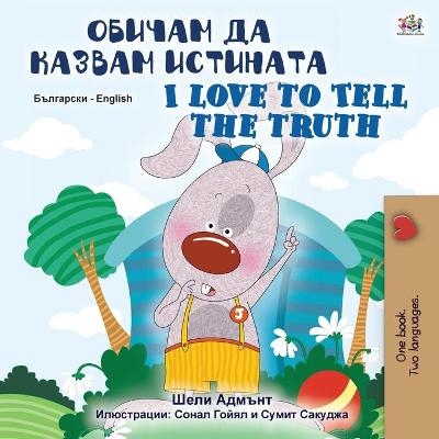 I Love to Tell the Truth (Bulgarian English Bilingual Book for Kids) - Shelley Admont, KidKiddos Books