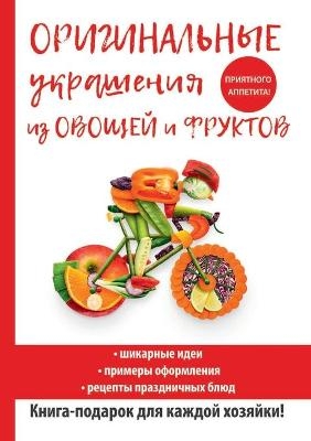 &#1054;&#1088;&#1080;&#1075;&#1080;&#1085;&#1072;&#1083;&#1100;&#1085;&#1099;&#1077; &#1091;&#1082;&#1088;&#1072;&#1096;&#1077;&#1085;&#1080;&#1103; &#1080;&#1079; &#1086;&#1074;&#1086;&#1097;&#1077;&#1081; &#1080; &#1092;&#1088;&#1091;&#1082;&#1090;&#1086 -  &  #1053;  &  #1077;  &  #1089;  &  #1090;  &  #1077;  &  #1088;  &  #1086;  &  #1074;  &  #1072;  &  #1044. &  #1042.