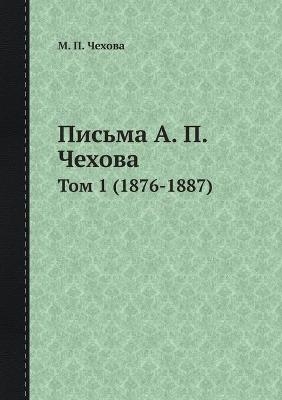 &#1055;&#1080;&#1089;&#1100;&#1084;&#1072; &#1040;. &#1055;. &#1063;&#1077;&#1093;&#1086;&#1074;&#1072; -  &  #1063;  &  #1077;  &  #1093;  &  #1086;  &  #1074;  &  #1072;  &  #1052. &  #1055.