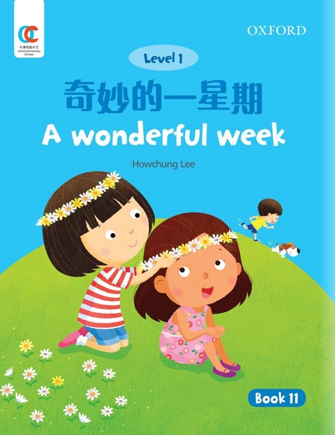 A Wonderful Week - Howchung Lee