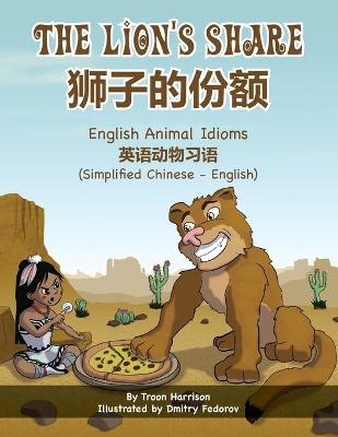 The Lion's Share - English Animal Idioms (Simplified Chinese-English) - Troon Harrison