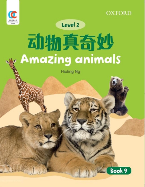 Amazing Animals - Hiuling Ng