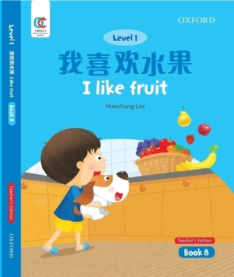 I Like Fruit - Howchung Lee