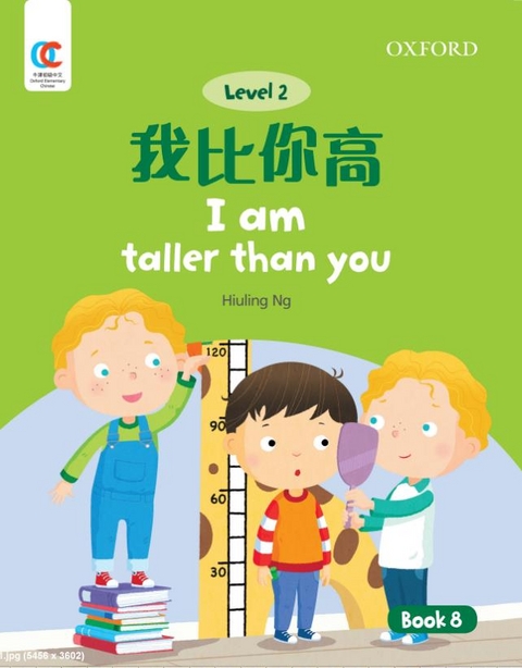 I am Taller Than You - Hiuling Ng