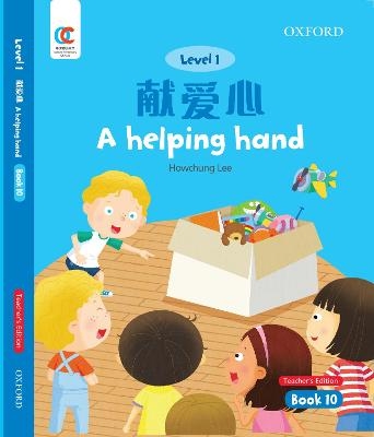 A Helping Hand - Howchung Lee