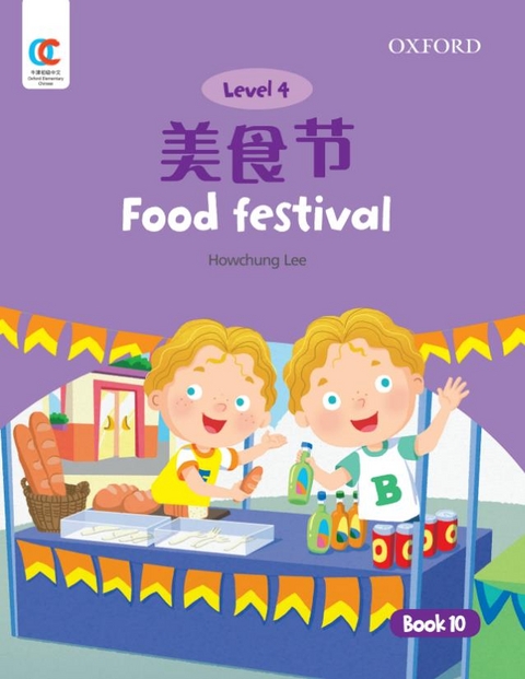 Food Festival - Howchung Lee