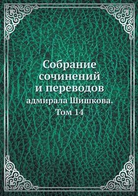 &#1057;&#1086;&#1073;&#1088;&#1072;&#1085;&#1080;&#1077; &#1089;&#1086;&#1095;&#1080;&#1085;&#1077;&#1085;&#1080;&#1081; &#1080; &#1087;&#1077;&#1088;&#1077;&#1074;&#1086;&#1076;&#1086;&#1074; &#1072;&#1076;&#1084;&#1080;&#1088;&#1072;&#1083;&#1072; &#1064