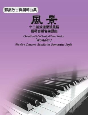 Chen-Hsin Su's Classical Piano Works -  Chen-Hsin Su,  蘇振欣