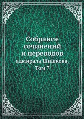 &#1057;&#1086;&#1073;&#1088;&#1072;&#1085;&#1080;&#1077; &#1089;&#1086;&#1095;&#1080;&#1085;&#1077;&#1085;&#1080;&#1081; &#1080; &#1087;&#1077;&#1088;&#1077;&#1074;&#1086;&#1076;&#1086;&#1074; &#1072;&#1076;&#1084;&#1080;&#1088;&#1072;&#1083;&#1072; &#1064