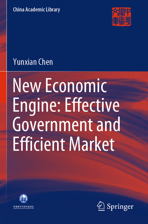 New Economic Engine: Effective Government and Efficient Market - Yunxian Chen