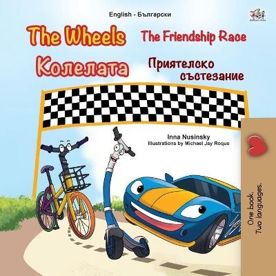 The Wheels -The Friendship Race (English Bulgarian Bilingual Book for Kids) - KidKiddos Books, Inna Nusinsky