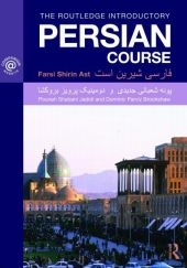 Routledge Introductory Persian Course -  Dominic Parviz Brookshaw,  Pouneh Shabani Jadidi