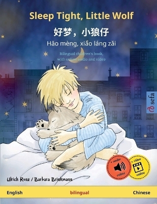 Sleep Tight, Little Wolf - ¿¿,¿¿¿ - Hao mèng, xiao láng zai (English - Chinese) - Ulrich Renz