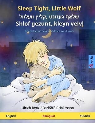 Sleep Tight, Little Wolf - &#1513;&#1500;&#64303;&#1507; &#1490;&#1506;&#1494;&#1493;&#1504;&#1496;, &#1511;&#1500;&#1497;&#1497;&#1503; &#1493;&#1493;&#1506;&#1500;&#1493;&#1493;&#1500; - Shlof gezunt, kleyn velvl (English - Yiddish) - Ulrich Renz